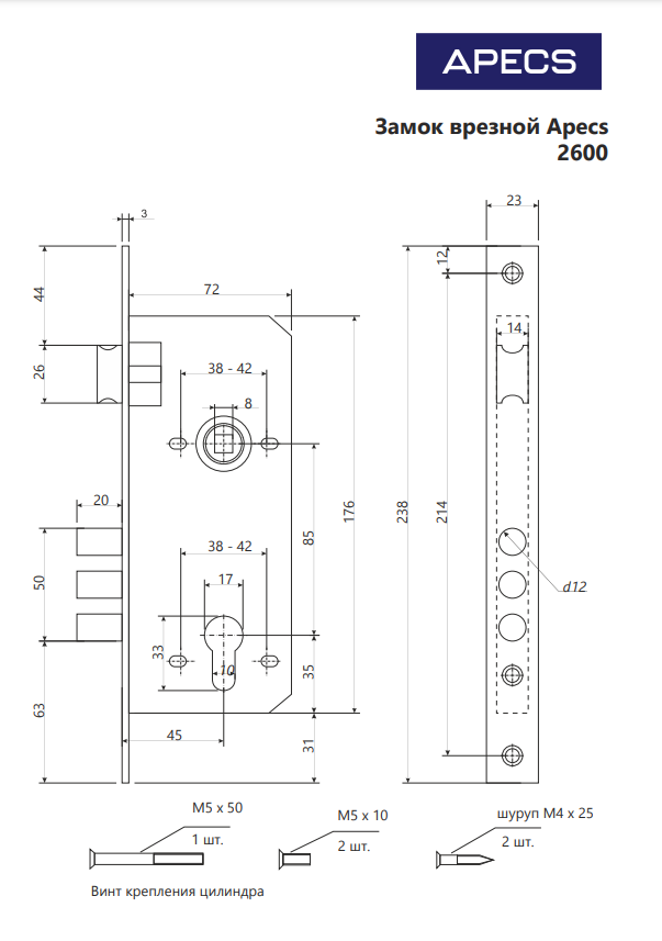 Замок Апекс врезной 2600-CR корпус под ручку