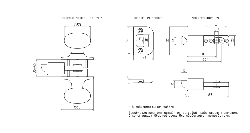 Защелка Нора-М Н-01 матовый никель (ключ/фикс.)