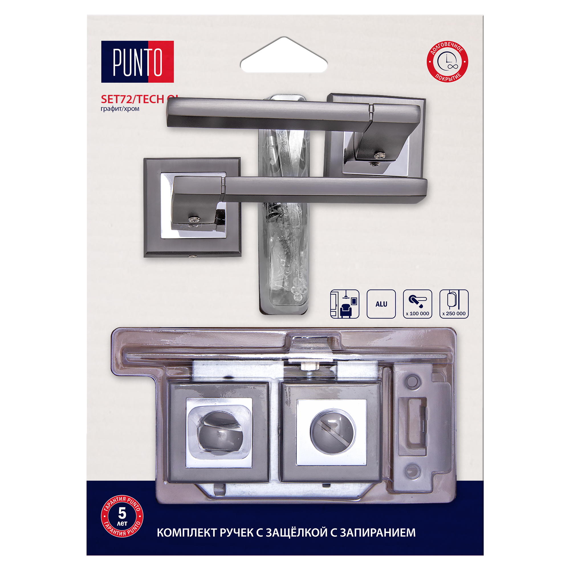 Комплект ручек (Пунто) с защелкой c запиранием LM/A SET72K.QL52.TECH/HD GR/CP-23 графит/хром