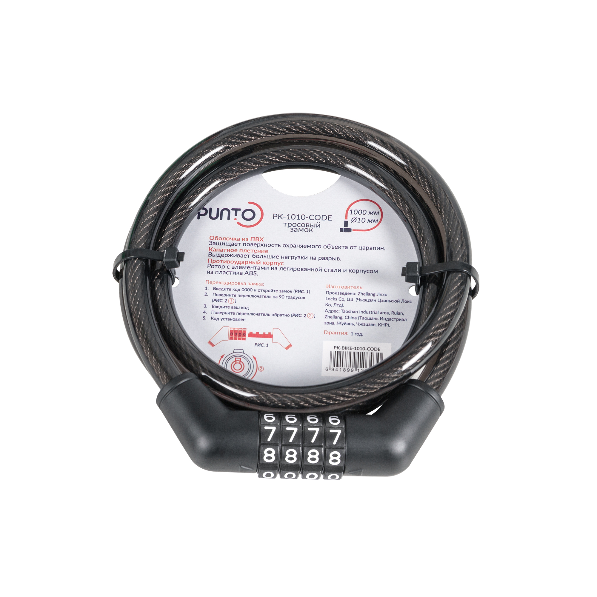 Замок тросовый PK-BIKE-1010-CODE (10х1000) (Пунто)