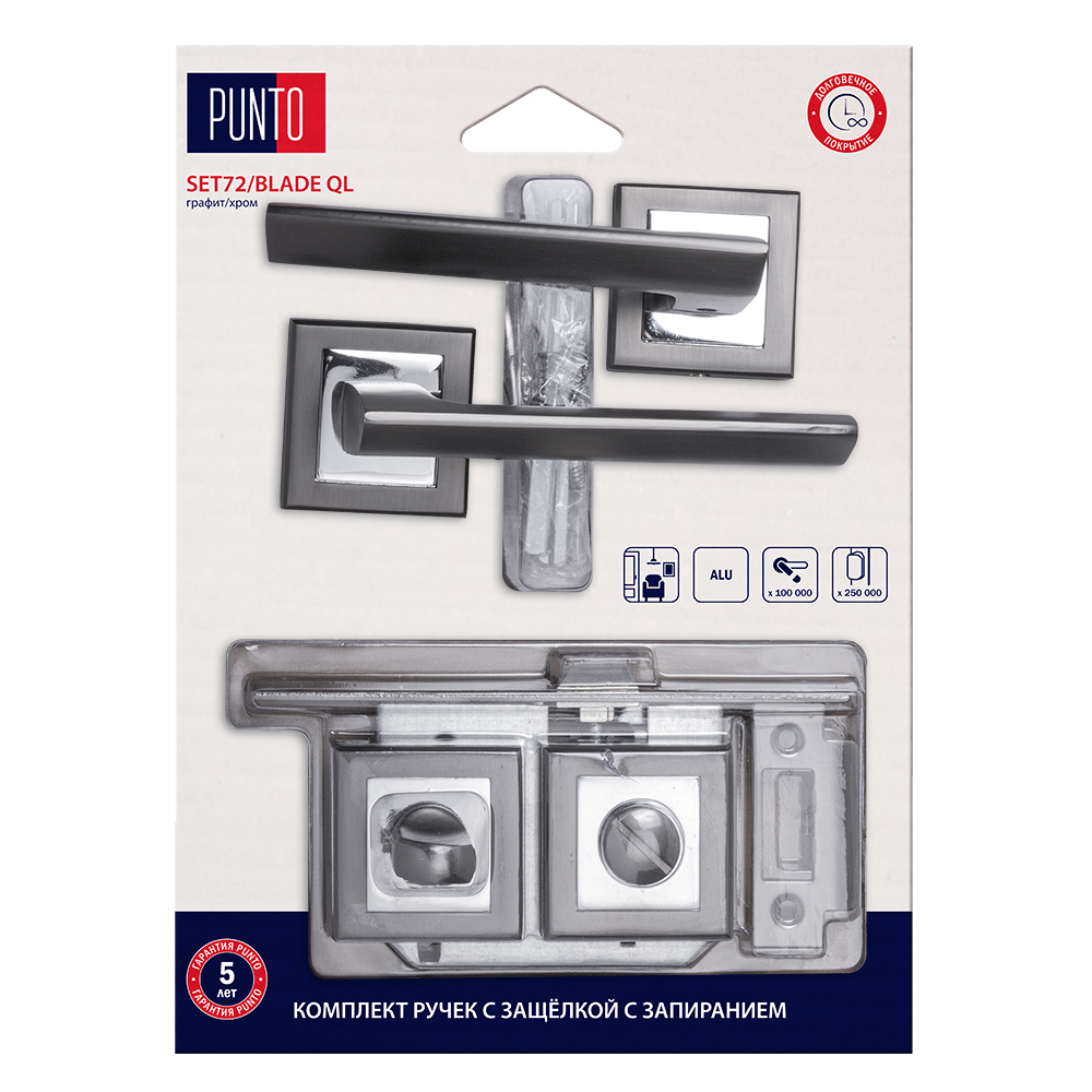 Комплект ручек Punto с защелкой c запиранием LM/A SET72K.QL52.BLADE/HD GR/CP-23 графит/хром